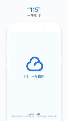115云盘4