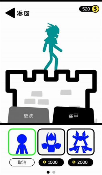 火柴人进化1