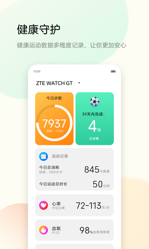 中兴运动3