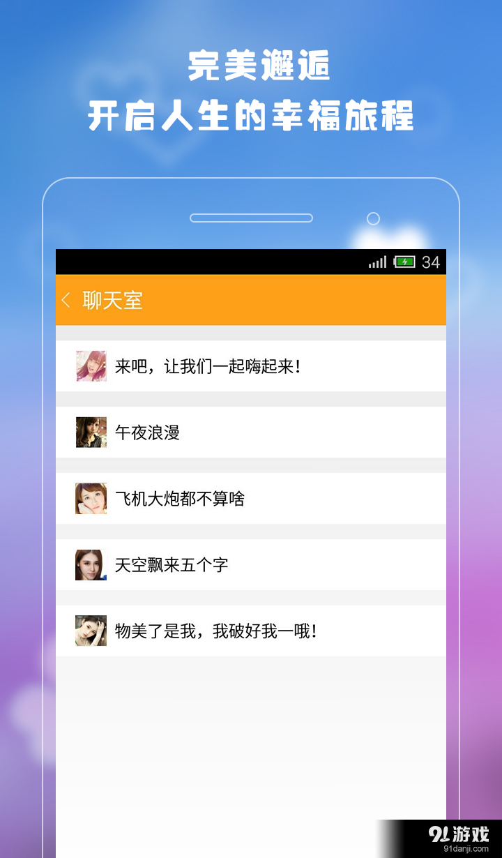 珍心约会2