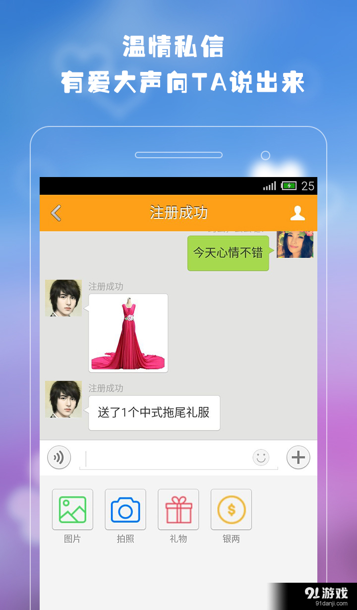 珍心约会3
