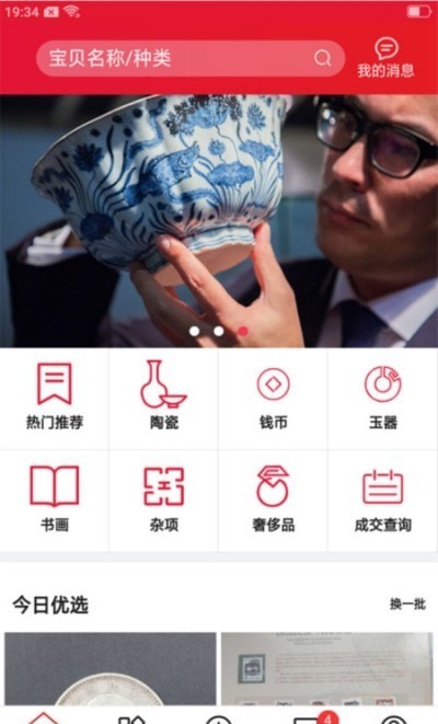 爱收藏2