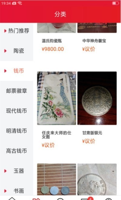 爱收藏3