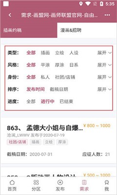 画师联盟1