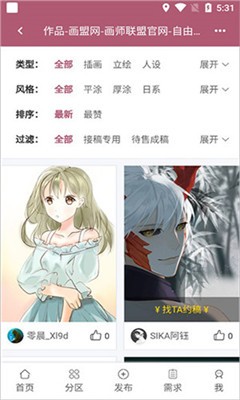画师联盟3