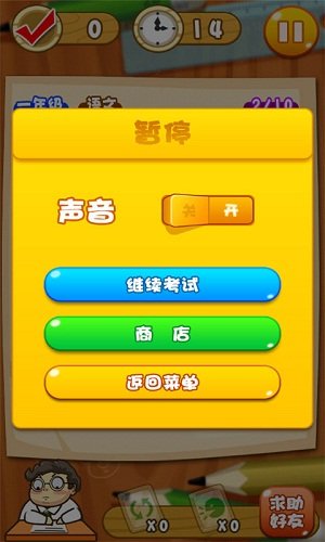 五道杠2