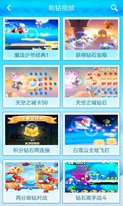 天天酷跑刷钻石不封号攻略2