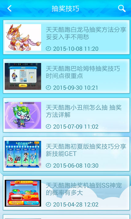 天天酷跑刷钻石不封号攻略3