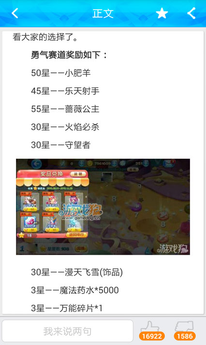 天天酷跑刷钻石不封号攻略4