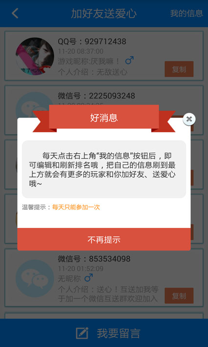 天天酷跑刷钻石不封号攻略5