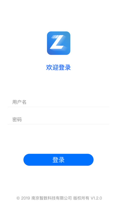 智数erp2