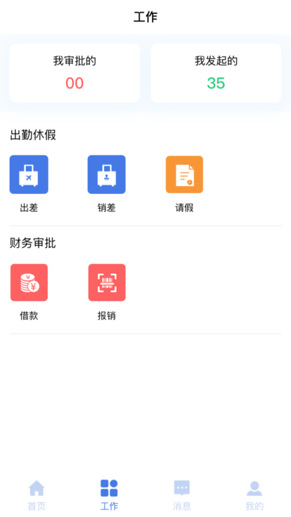 智数erp3