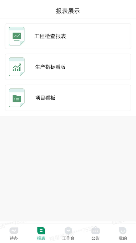 匠星免广告版1