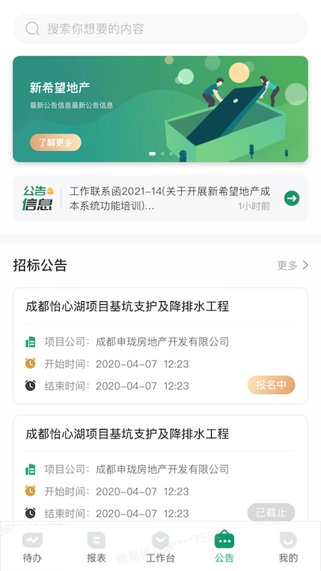 匠星免广告版3