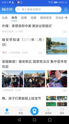 阅泾川免费版2