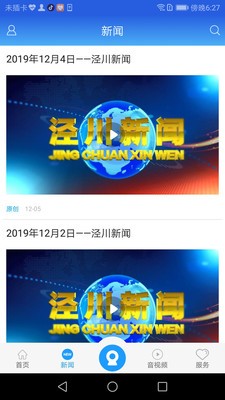 阅泾川免费版5