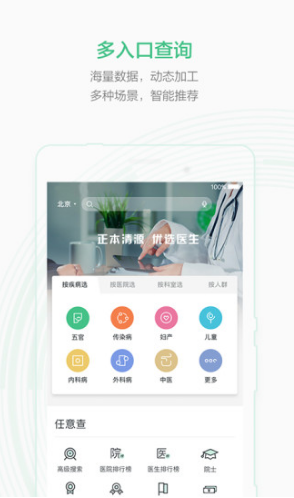 妙寻医生(妙寻医生评价)V3.2.1 安卓正式版3