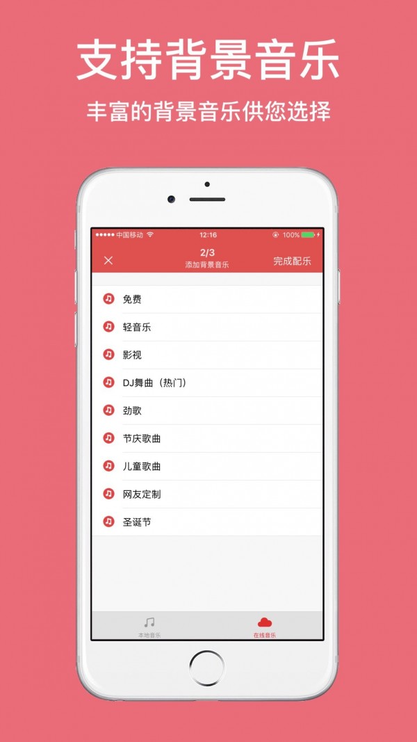 TTS合成助手2