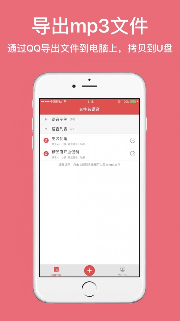 TTS合成助手3