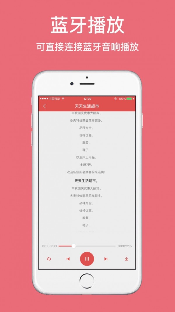 TTS合成助手4