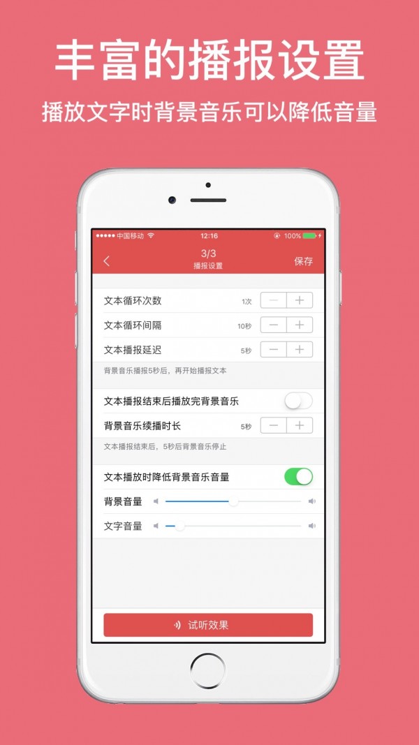 TTS合成助手5