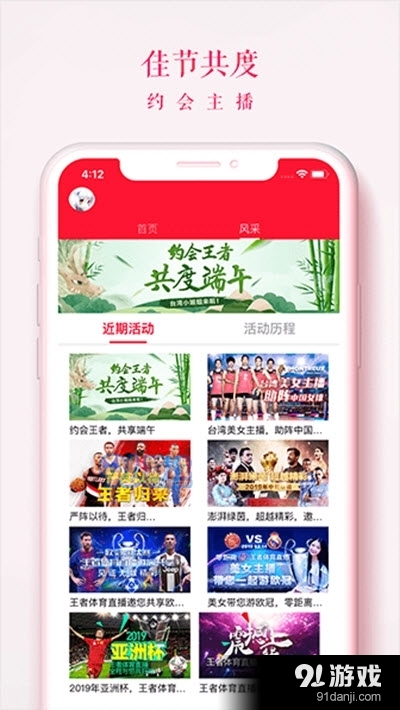 王者体育1