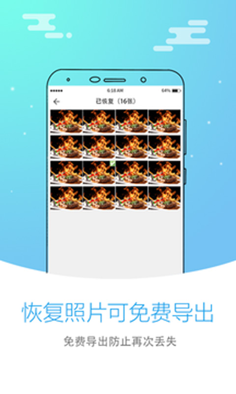 360图片恢复大师下载1