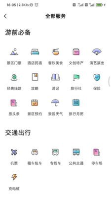 享游洛阳3
