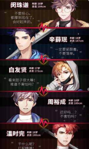 危险的家伙们3