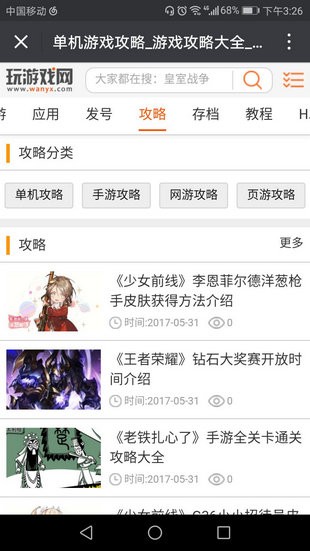 玩游戏网2
