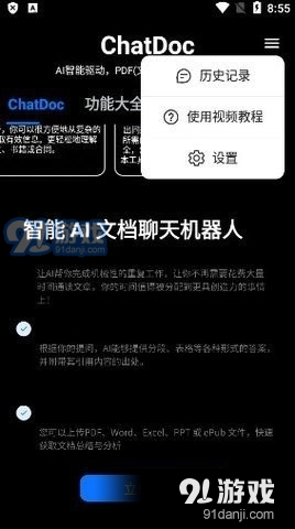 ChatDoc3