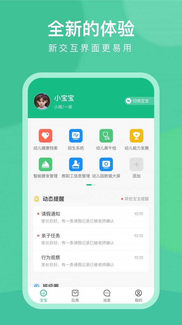 CLife宝贝1