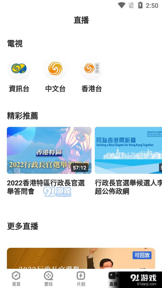 凤凰秀最新版3