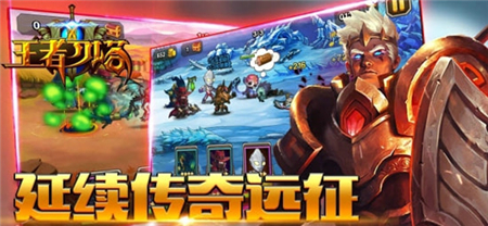 王者刀塔24