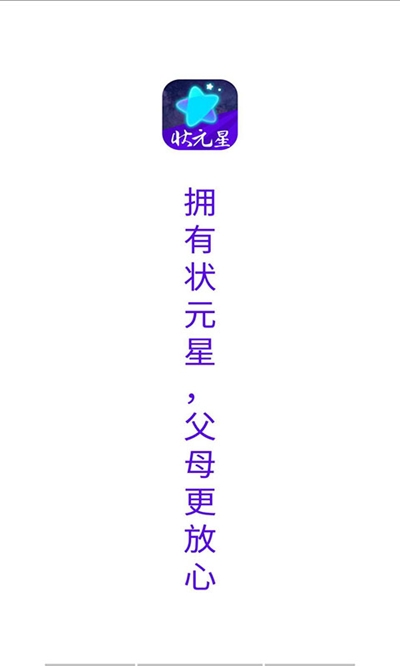 状元星(智能电话手表)1