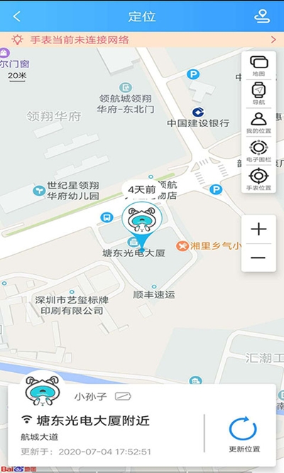 状元星(智能电话手表)2