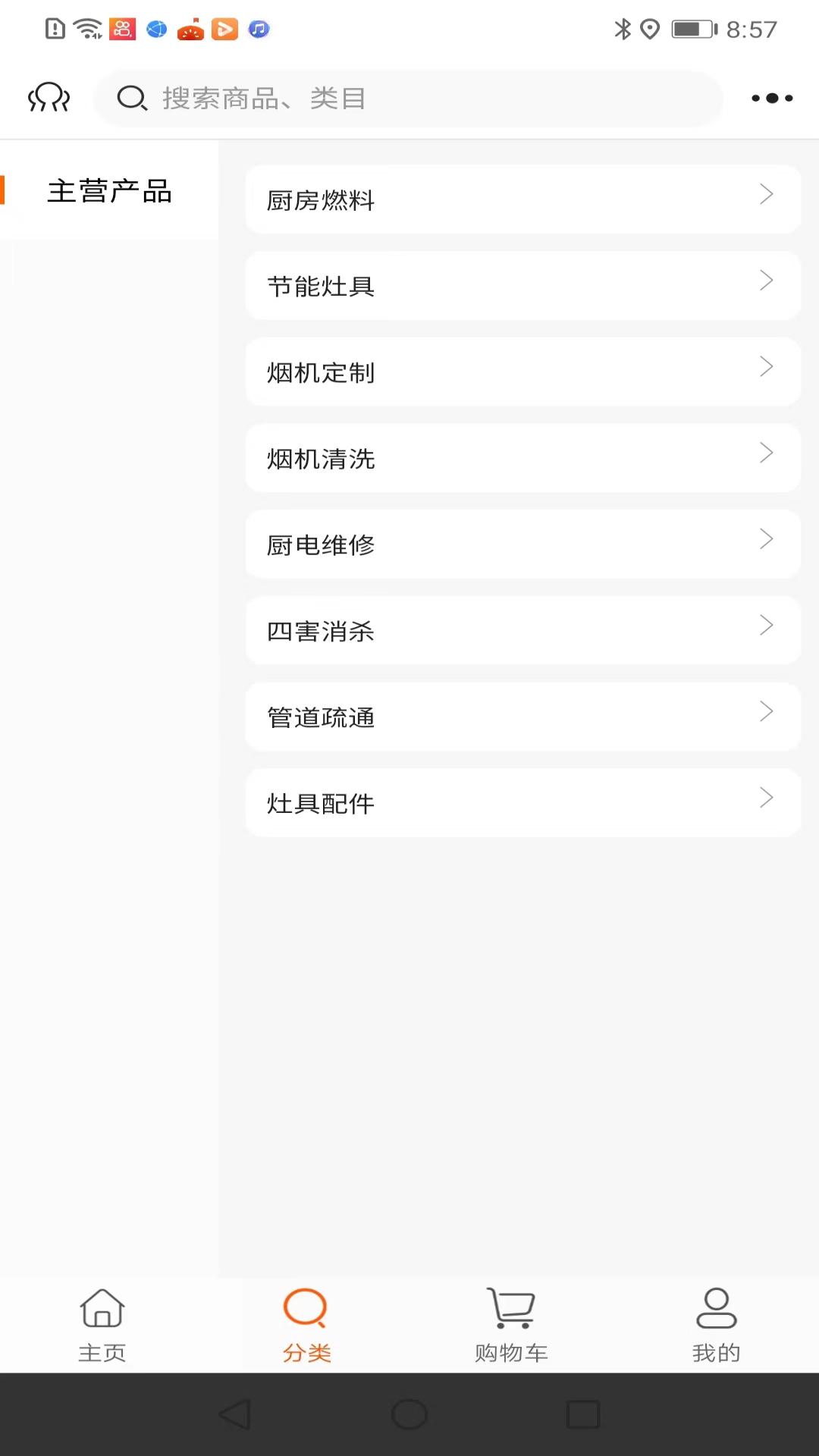 厨配配1