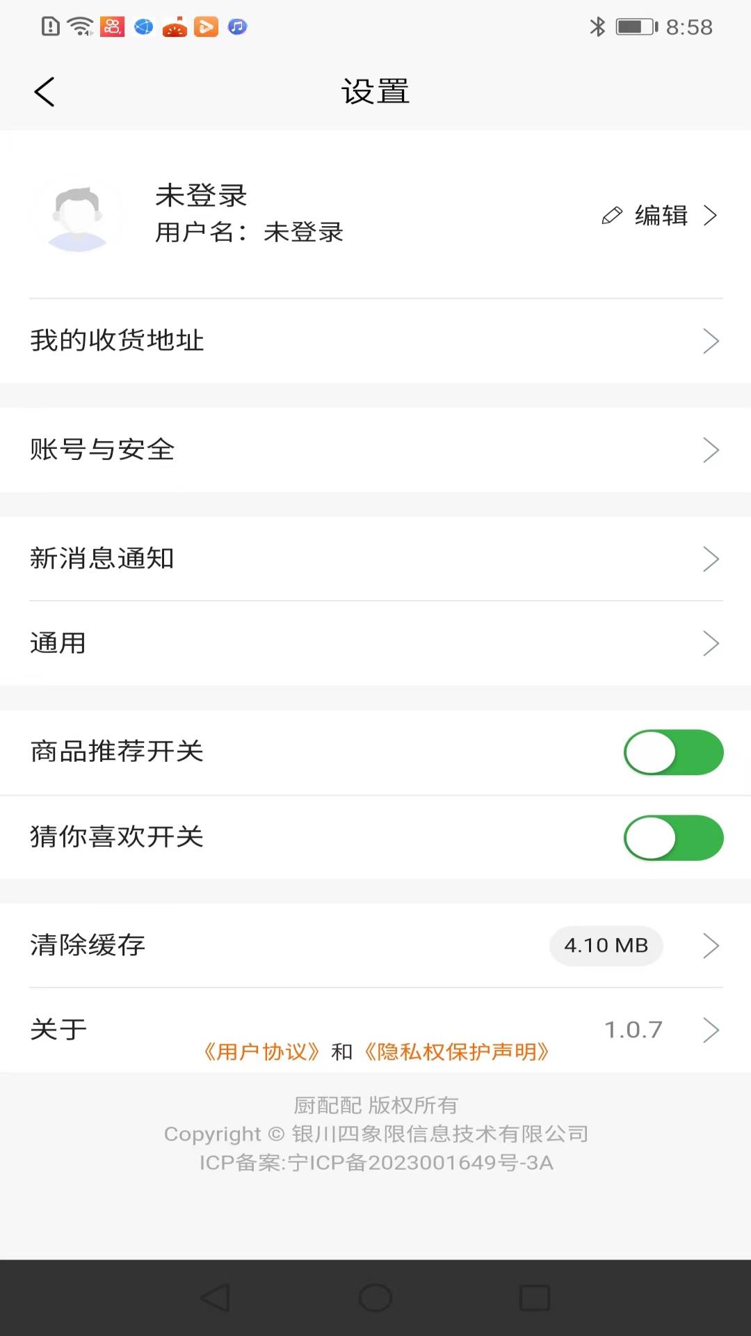 厨配配4