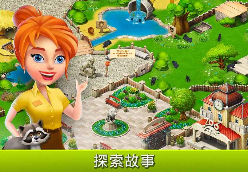 建造你的动物家园4
