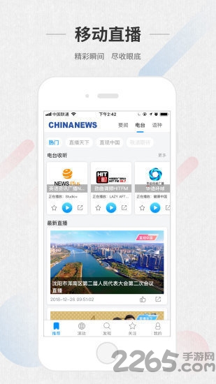 ChinaNews中文版1