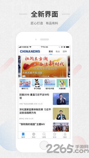 ChinaNews中文版2