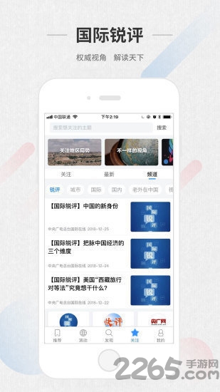 ChinaNews中文版3