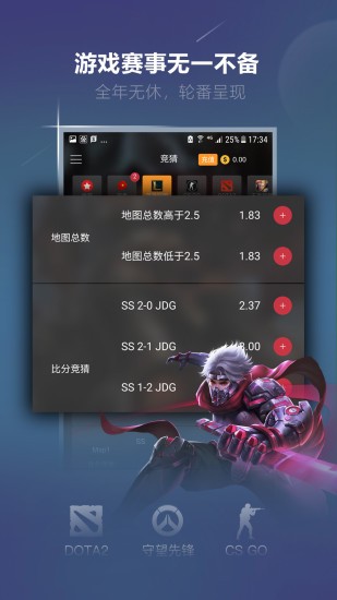 火星电竞APP4