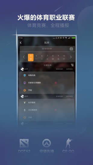 火星电竞APP5