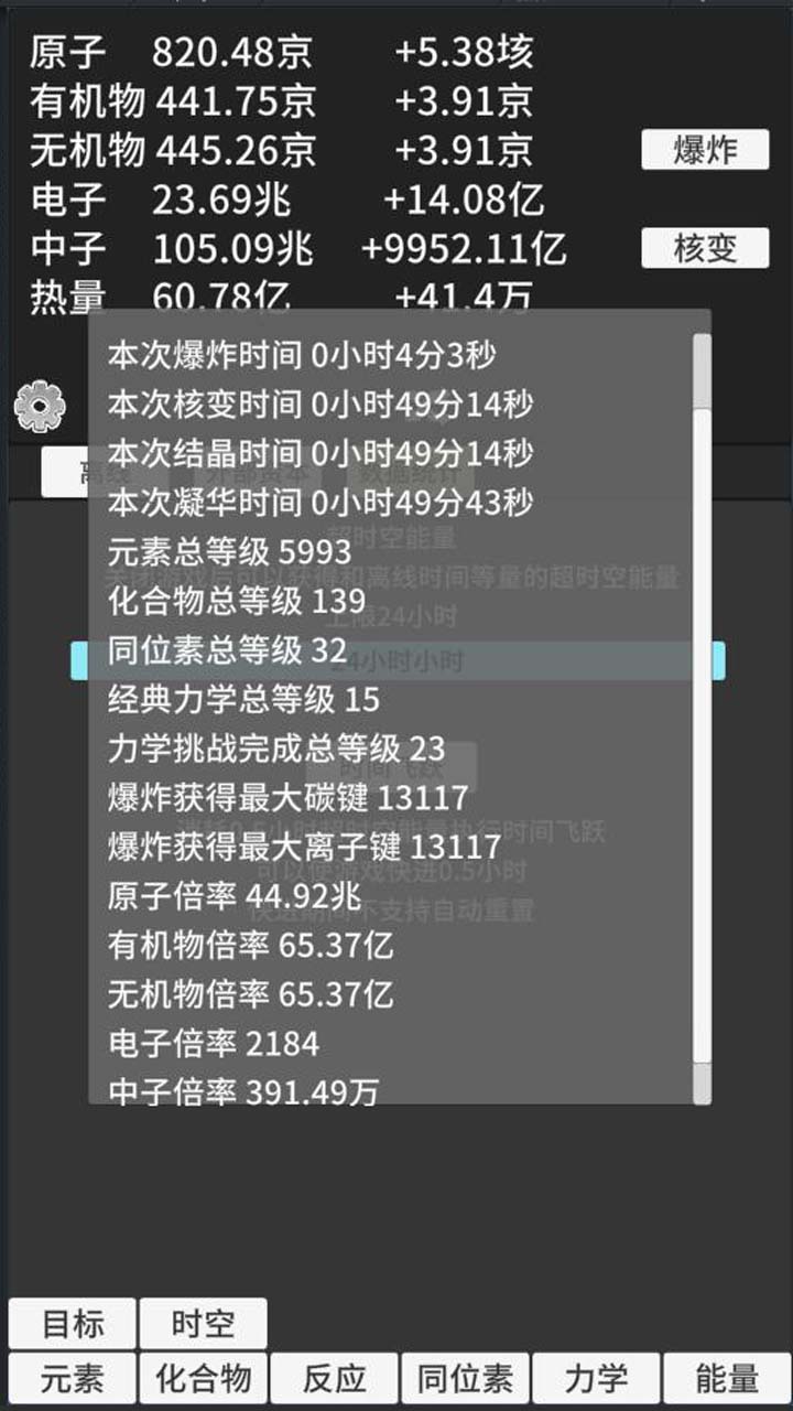 原子暴走1