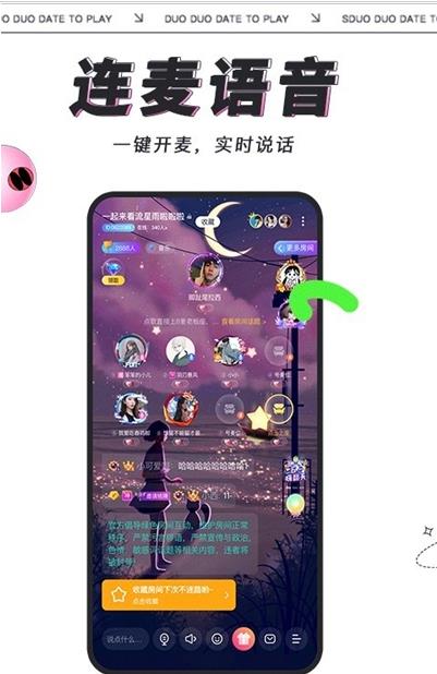 多多开黑3