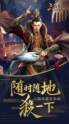 三国杀标清版1