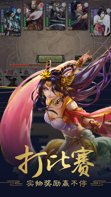 三国杀标清版2