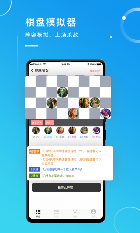 自走魔盒3