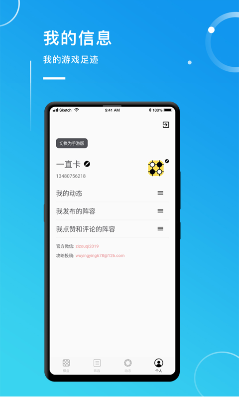 自走魔盒4